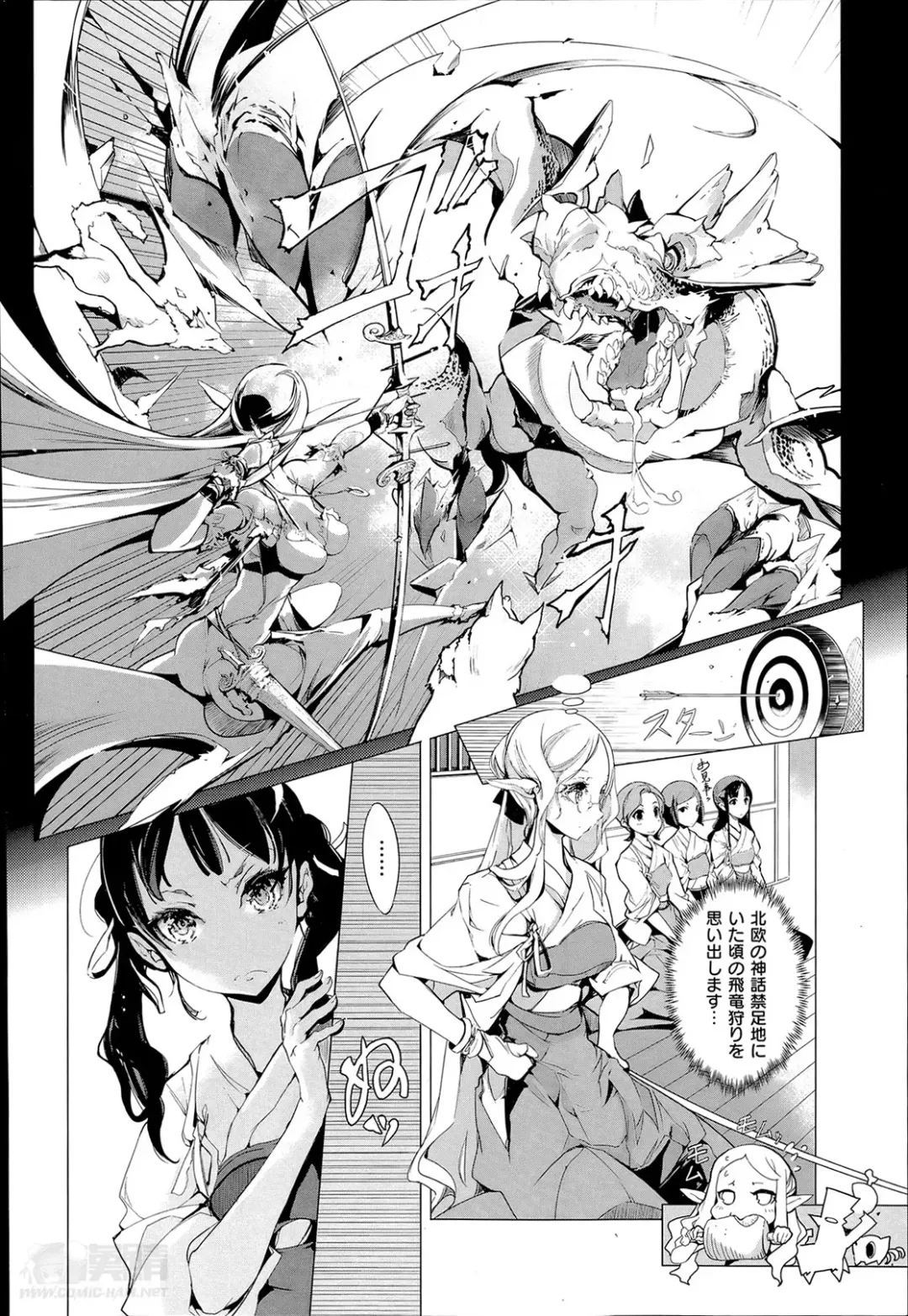 [Endou Okito] Elf no Yomeiri Ch.1-4 Fhentai.net - Page 58