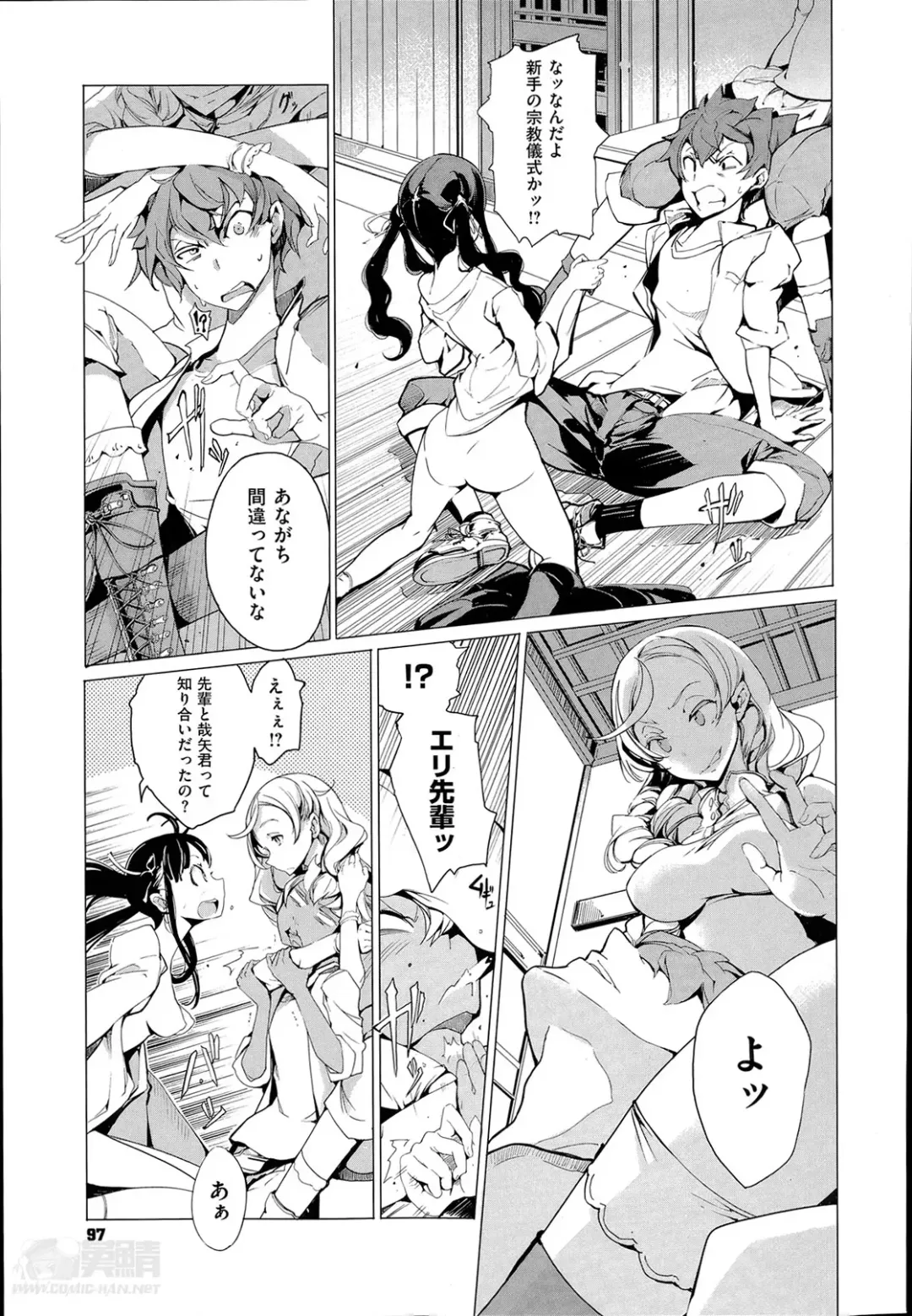 [Endou Okito] Elf no Yomeiri Ch.1-4 Fhentai.net - Page 69