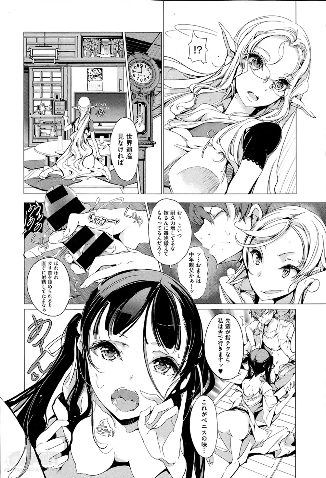 [Endou Okito] Elf no Yomeiri Ch.1-4 Fhentai.net - Page 72