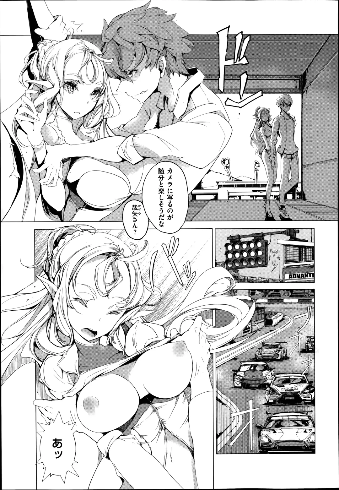 [Endou Okito] Elf no Yomeiri Ch.1-4 Fhentai.net - Page 89