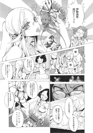 [Endou Okito] Elf no Yomeiri Ch.1-4 Fhentai.net - Page 11