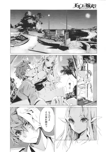 [Endou Okito] Elf no Yomeiri Ch.1-4 Fhentai.net - Page 22