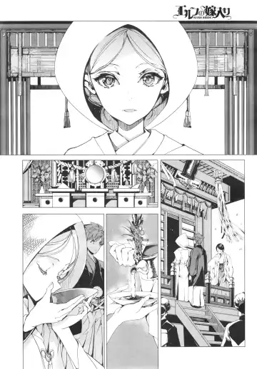 [Endou Okito] Elf no Yomeiri Ch.1-4 Fhentai.net - Page 34