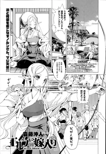 [Endou Okito] Elf no Yomeiri Ch.1-4 Fhentai.net - Page 57