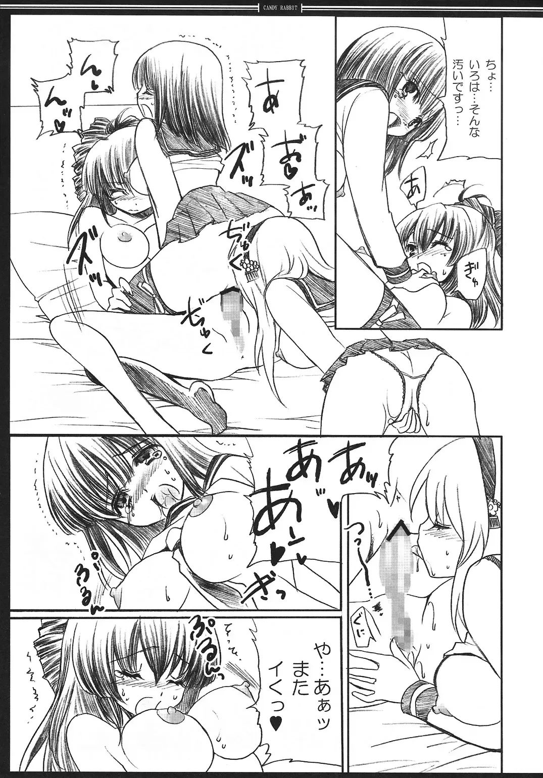 [Yukiwo] CANDY RABBIT Fhentai - Page 14