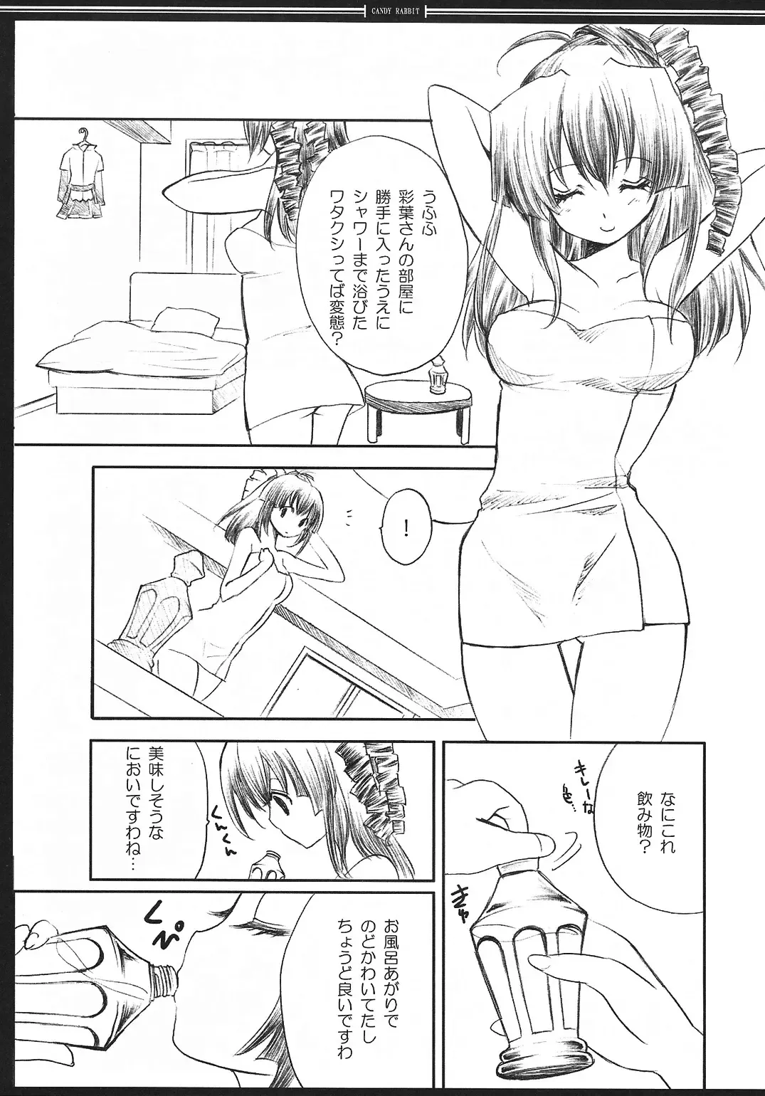 [Yukiwo] CANDY RABBIT Fhentai - Page 2