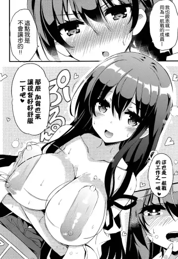 [Kurokawa Izumi] Kaga-san Yasen desu yo. E? Fhentai.net - Page 4