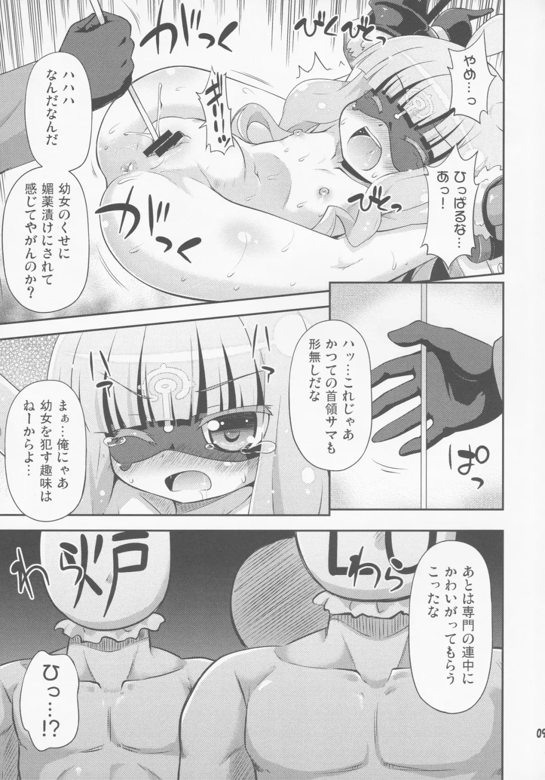 [Hino Hino] Венера Sama Ni Seifuku Jikko! Fhentai.net - Page 8