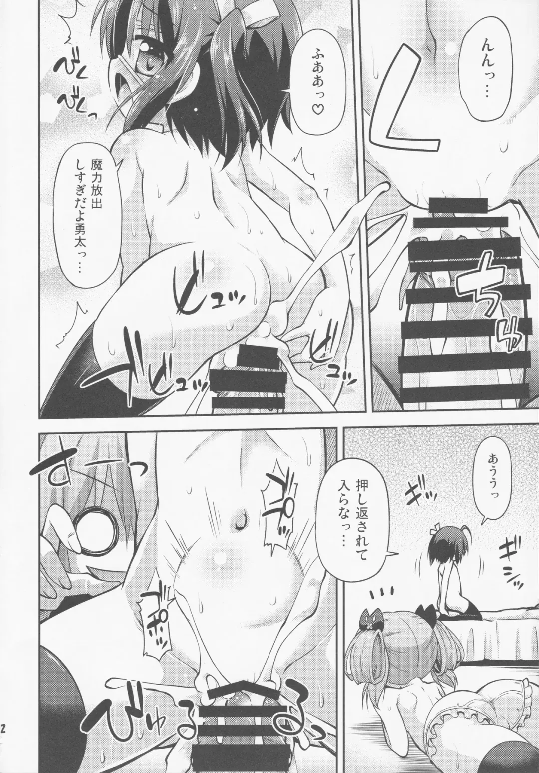 [Hino Hino] Chunibyo Dashi Niju Keiyaku Shitai! Fhentai - Page 11