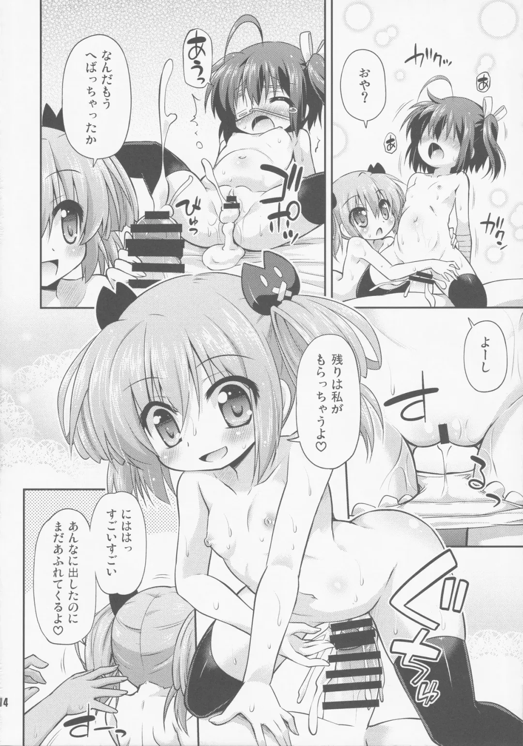 [Hino Hino] Chunibyo Dashi Niju Keiyaku Shitai! Fhentai - Page 13
