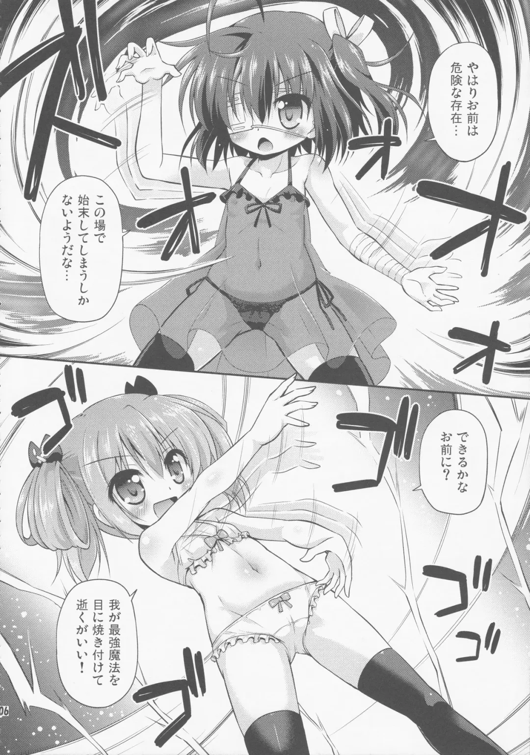 [Hino Hino] Chunibyo Dashi Niju Keiyaku Shitai! Fhentai - Page 5