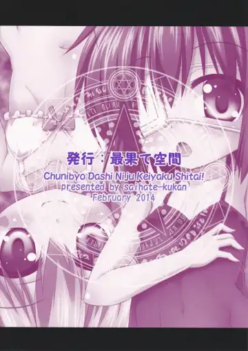 [Hino Hino] Chunibyo Dashi Niju Keiyaku Shitai! Fhentai - Page 26
