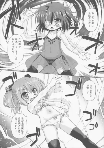[Hino Hino] Chunibyo Dashi Niju Keiyaku Shitai! Fhentai - Page 5