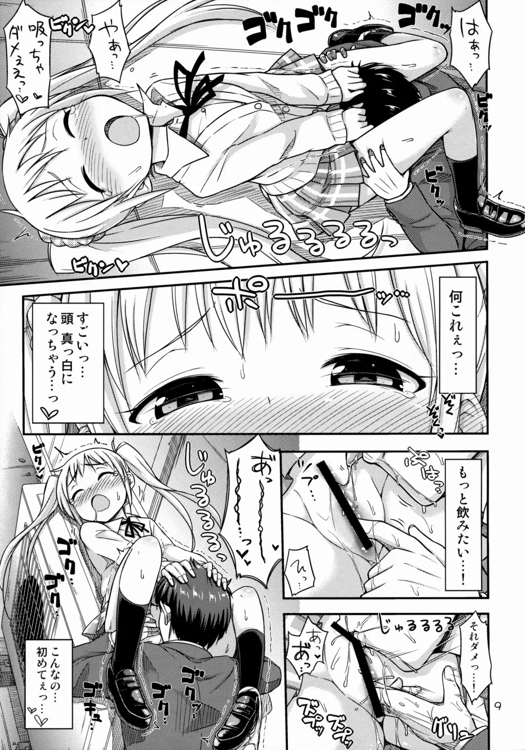 [Tsuttsu] Oshikko Bokin Shimasenka? Fhentai - Page 10