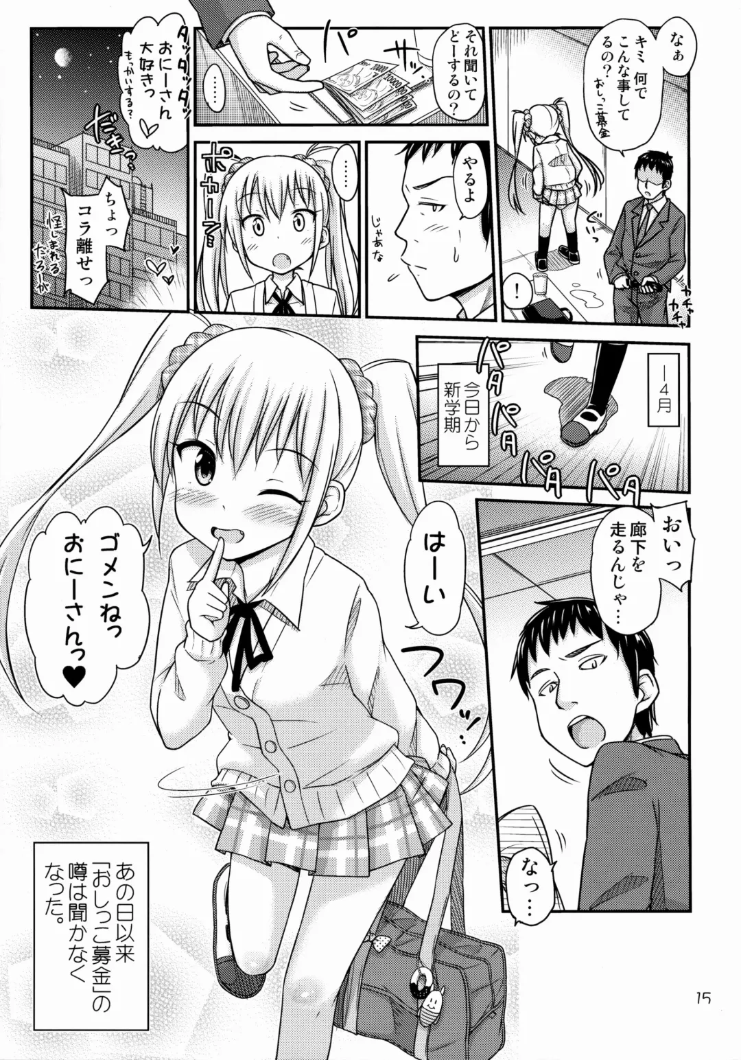 [Tsuttsu] Oshikko Bokin Shimasenka? Fhentai - Page 16