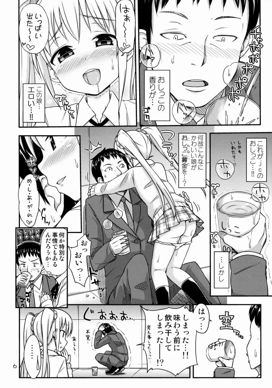 [Tsuttsu] Oshikko Bokin Shimasenka? Fhentai - Page 7