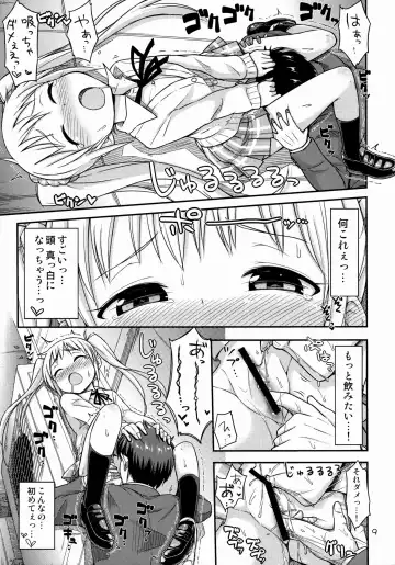 [Tsuttsu] Oshikko Bokin Shimasenka? Fhentai.net - Page 10