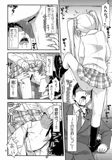 [Tsuttsu] Oshikko Bokin Shimasenka? Fhentai.net - Page 9