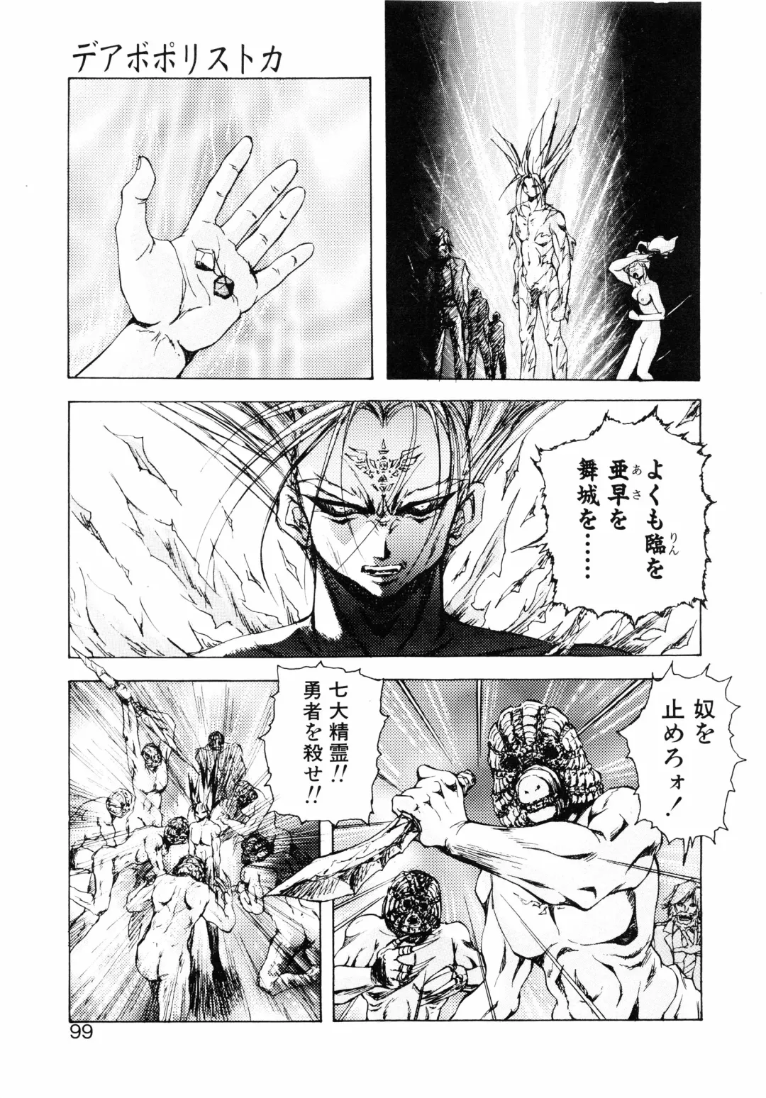 [Kuritsu Yoshihiro] Seimiko-tachi no Seisan Fhentai - Page 100