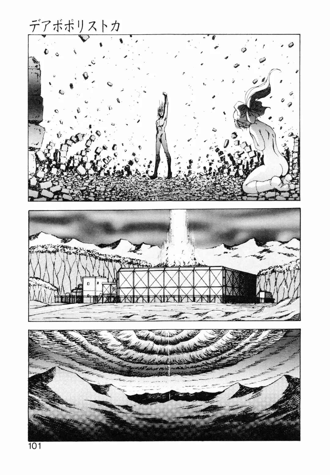 [Kuritsu Yoshihiro] Seimiko-tachi no Seisan Fhentai - Page 102