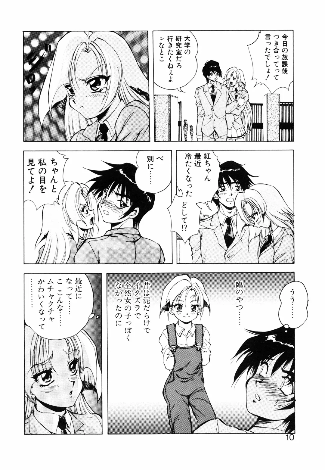 [Kuritsu Yoshihiro] Seimiko-tachi no Seisan Fhentai - Page 11