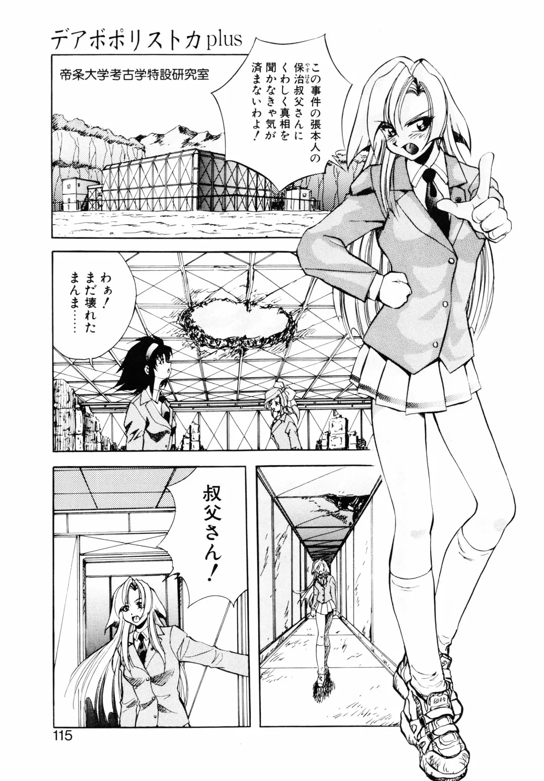 [Kuritsu Yoshihiro] Seimiko-tachi no Seisan Fhentai - Page 116