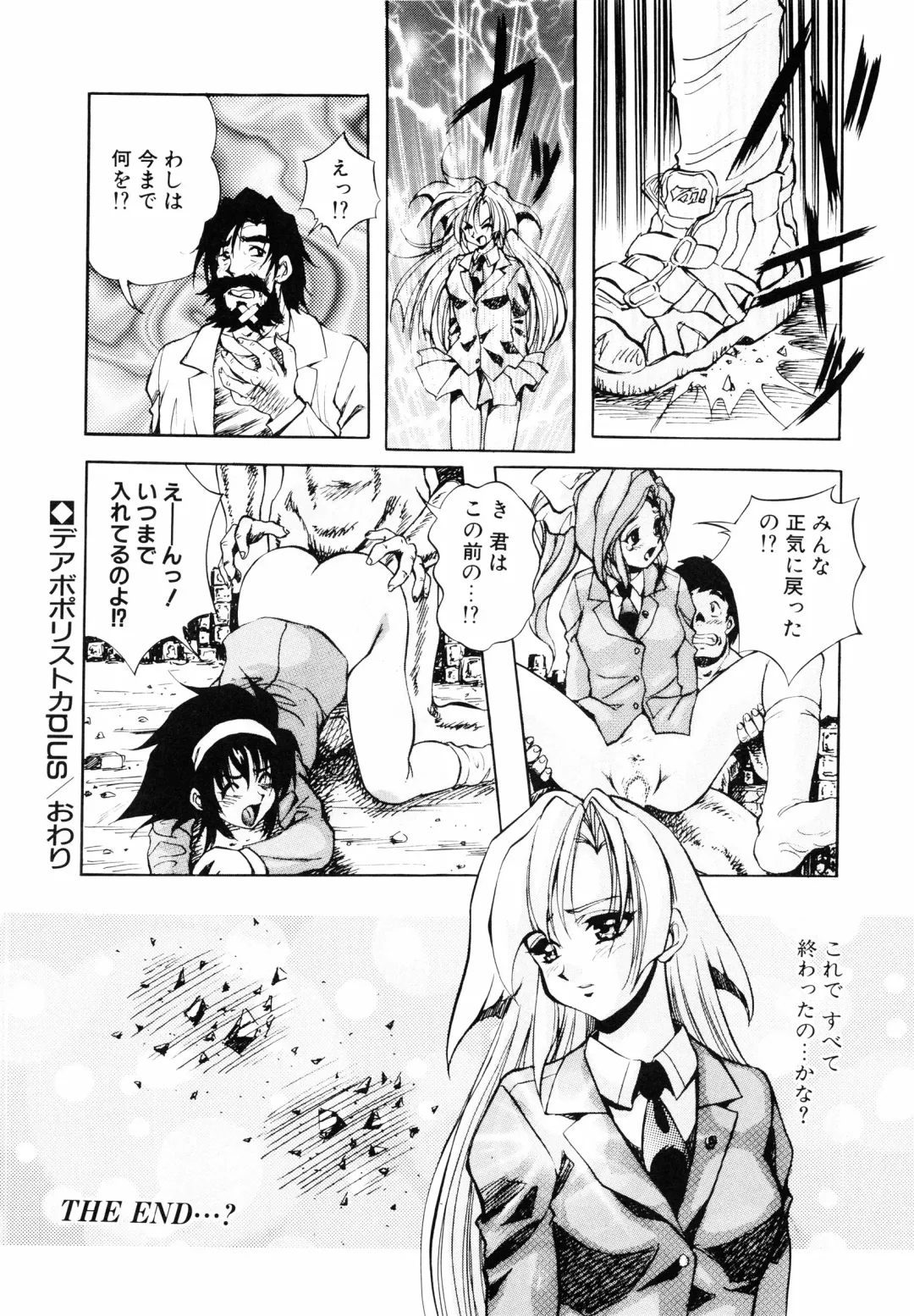 [Kuritsu Yoshihiro] Seimiko-tachi no Seisan Fhentai - Page 131