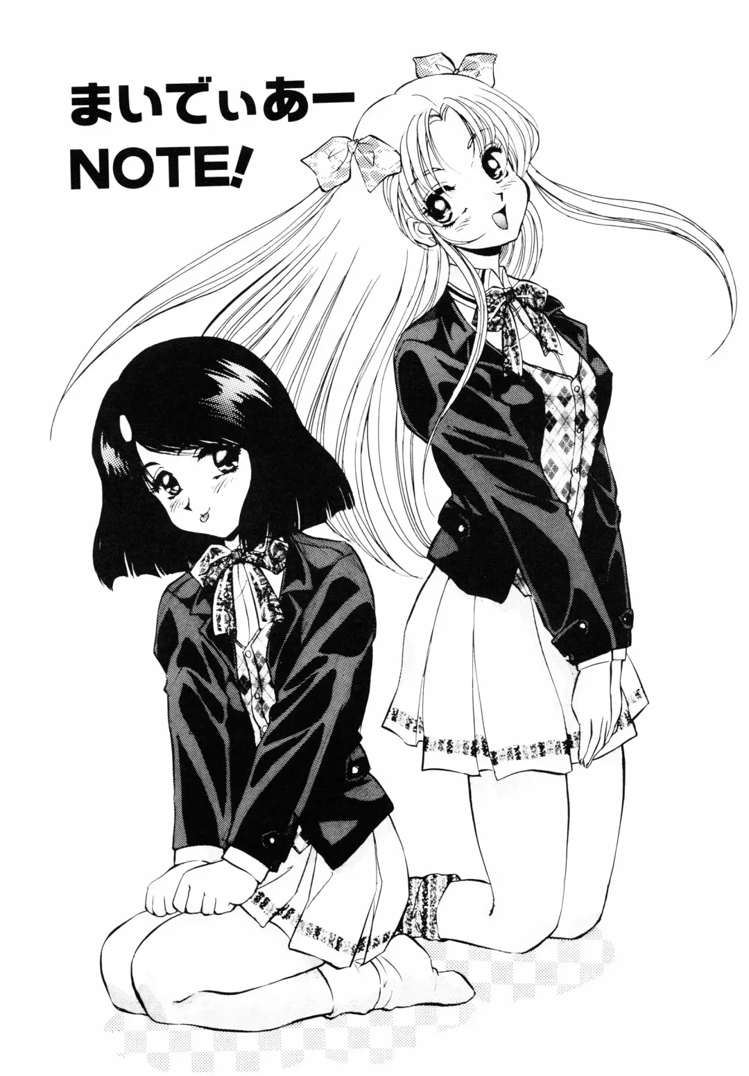 [Kuritsu Yoshihiro] Seimiko-tachi no Seisan Fhentai - Page 132