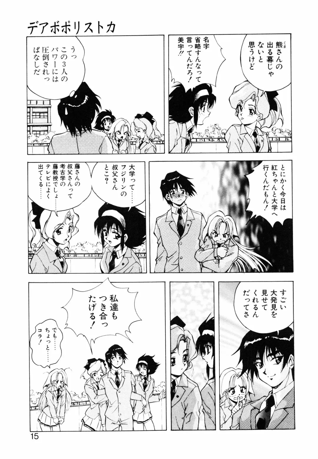 [Kuritsu Yoshihiro] Seimiko-tachi no Seisan Fhentai - Page 16