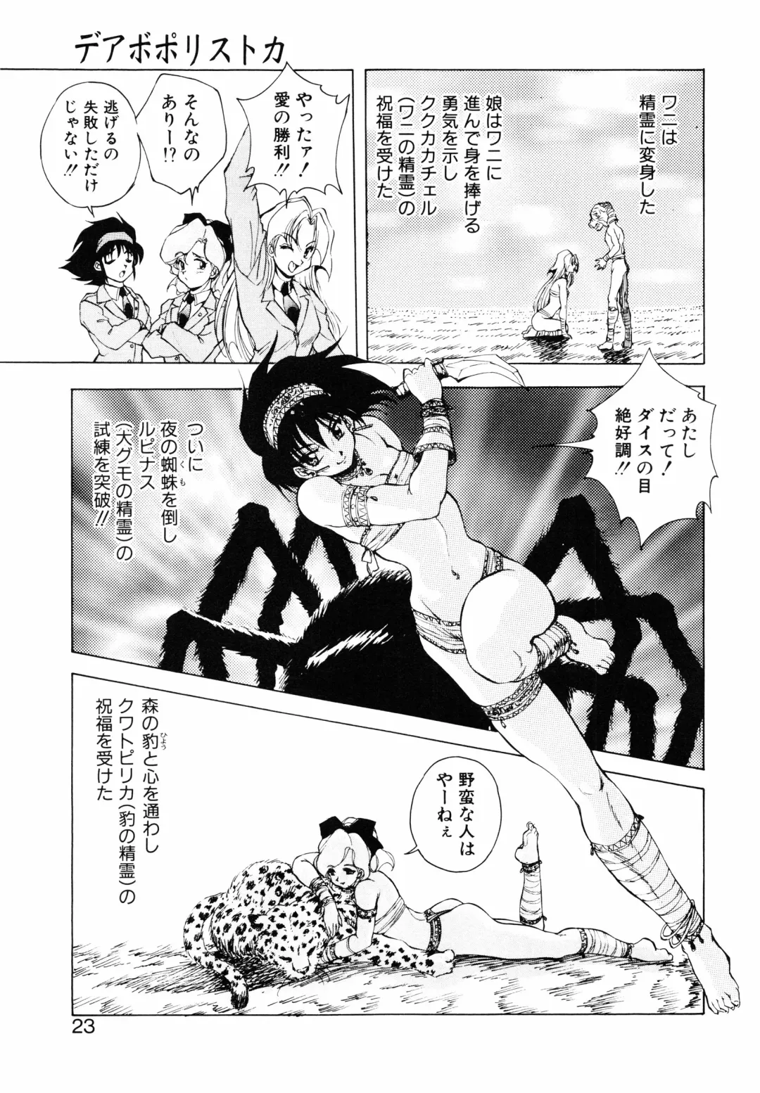 [Kuritsu Yoshihiro] Seimiko-tachi no Seisan Fhentai - Page 24