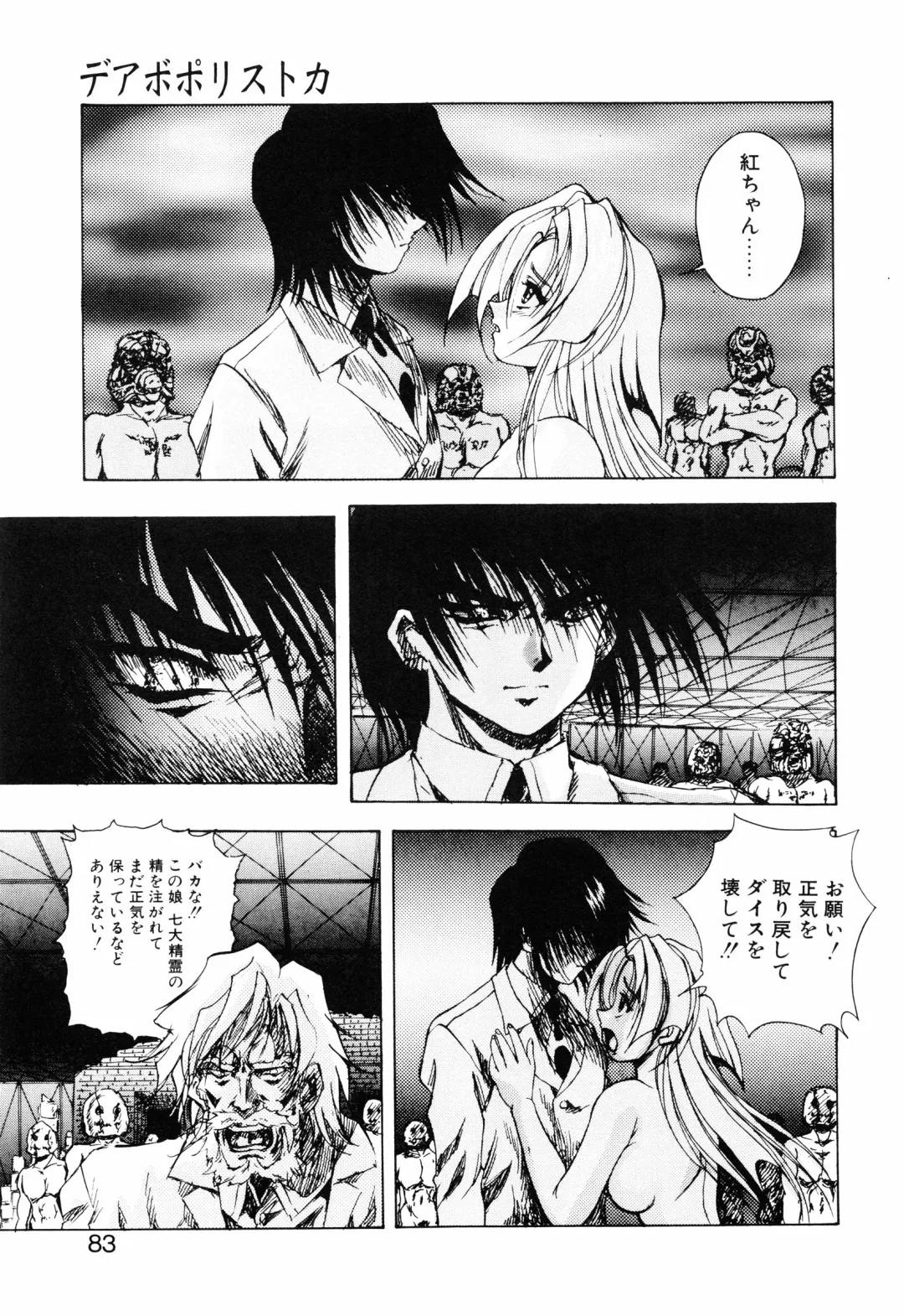 [Kuritsu Yoshihiro] Seimiko-tachi no Seisan Fhentai - Page 84