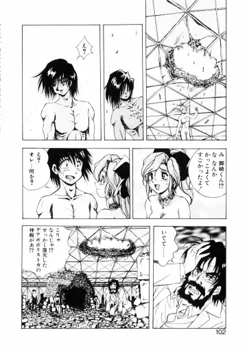 [Kuritsu Yoshihiro] Seimiko-tachi no Seisan Fhentai.net - Page 103