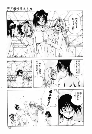 [Kuritsu Yoshihiro] Seimiko-tachi no Seisan Fhentai.net - Page 110