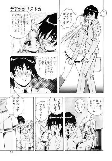 [Kuritsu Yoshihiro] Seimiko-tachi no Seisan Fhentai.net - Page 12