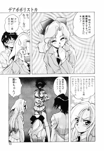 [Kuritsu Yoshihiro] Seimiko-tachi no Seisan Fhentai.net - Page 14