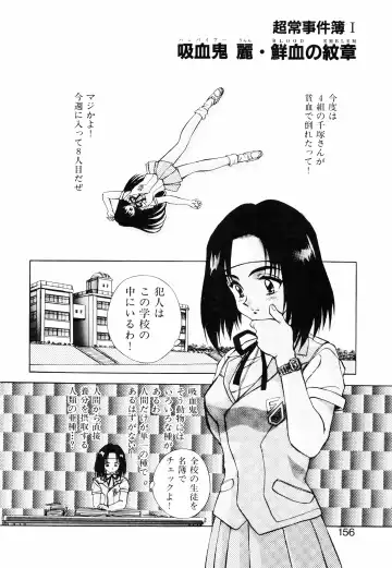 [Kuritsu Yoshihiro] Seimiko-tachi no Seisan Fhentai.net - Page 157