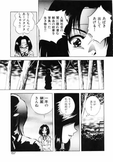 [Kuritsu Yoshihiro] Seimiko-tachi no Seisan Fhentai.net - Page 158