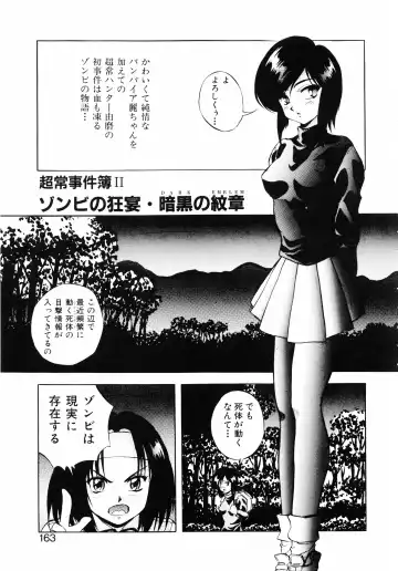 [Kuritsu Yoshihiro] Seimiko-tachi no Seisan Fhentai.net - Page 164