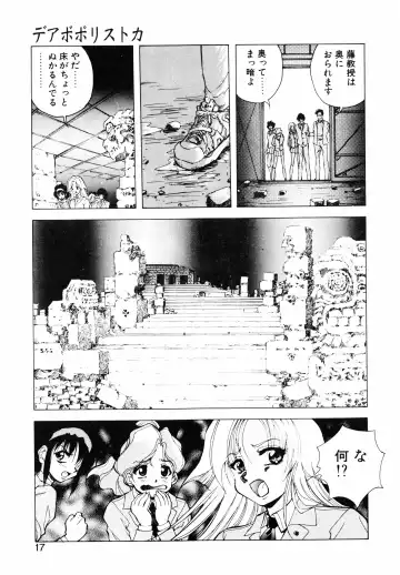 [Kuritsu Yoshihiro] Seimiko-tachi no Seisan Fhentai.net - Page 18