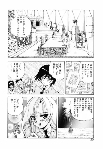 [Kuritsu Yoshihiro] Seimiko-tachi no Seisan Fhentai.net - Page 21