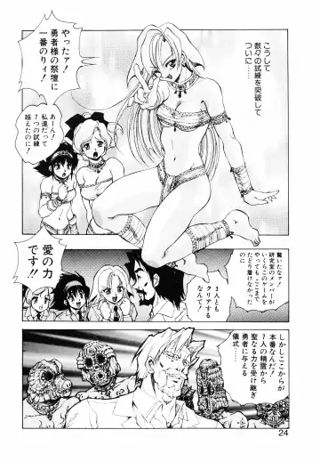 [Kuritsu Yoshihiro] Seimiko-tachi no Seisan Fhentai.net - Page 25