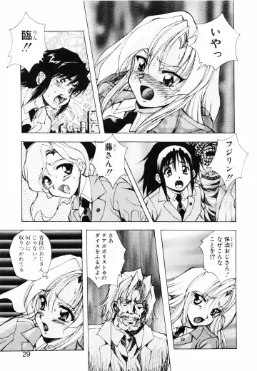 [Kuritsu Yoshihiro] Seimiko-tachi no Seisan Fhentai.net - Page 30