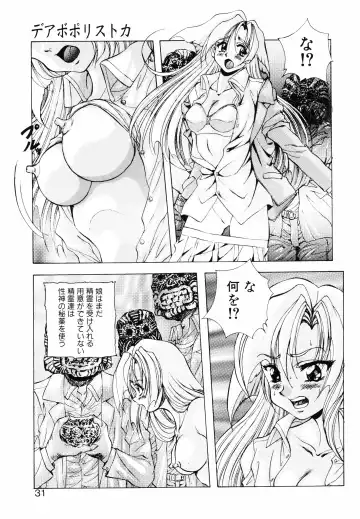 [Kuritsu Yoshihiro] Seimiko-tachi no Seisan Fhentai.net - Page 32