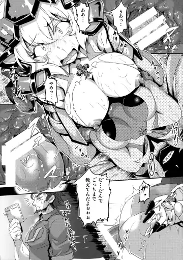 [Moai Tentyou] Hibiki ni Yoru Chris-chan no H na Sainan Fhentai - Page 25