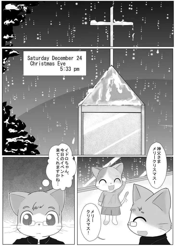 Kawaisou na Neko-chan no Ohanashi Fhentai - Page 13