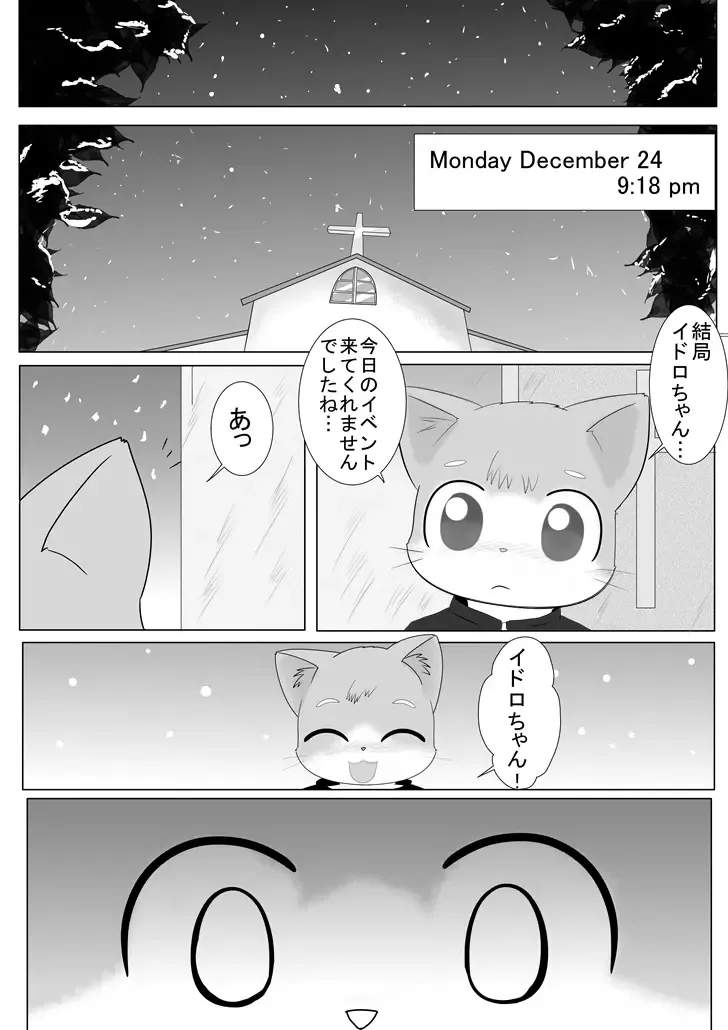 Kawaisou na Neko-chan no Ohanashi Fhentai - Page 24