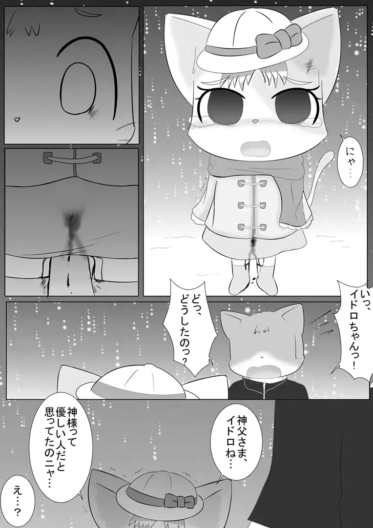 Kawaisou na Neko-chan no Ohanashi Fhentai - Page 25