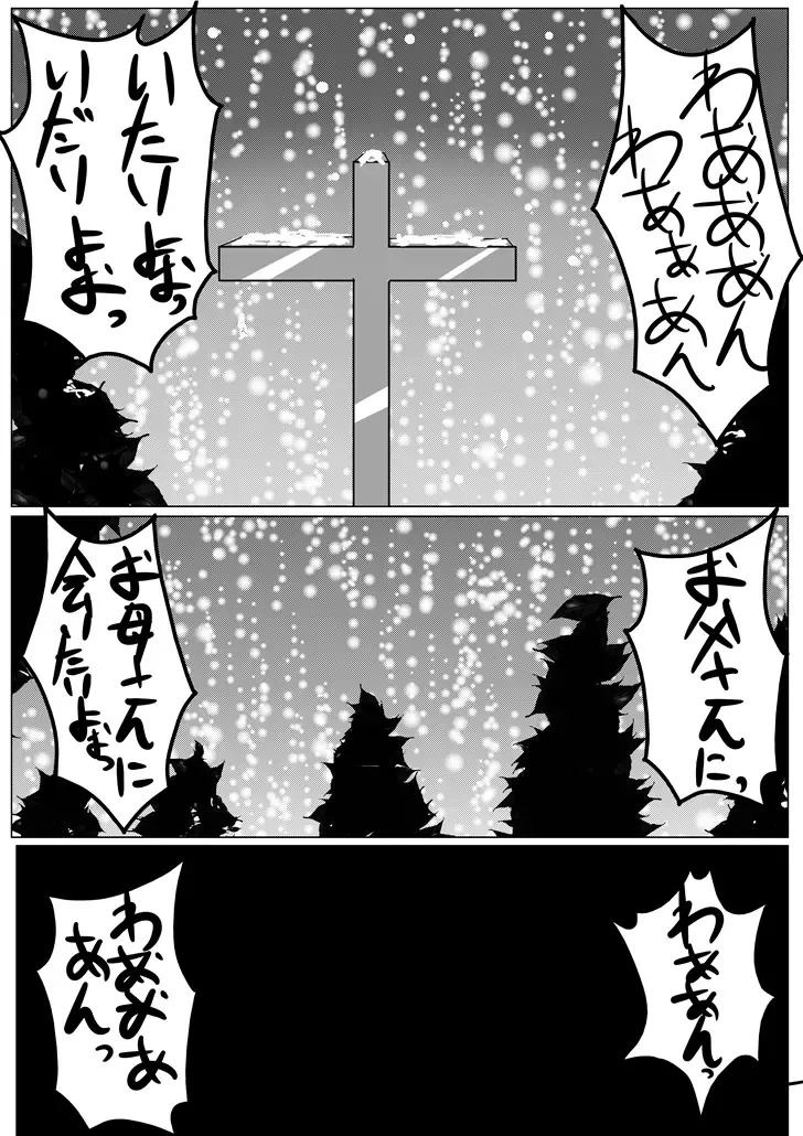 Kawaisou na Neko-chan no Ohanashi Fhentai - Page 28