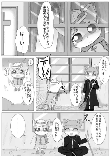 Kawaisou na Neko-chan no Ohanashi Fhentai - Page 4