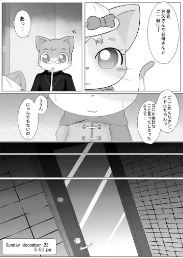 Kawaisou na Neko-chan no Ohanashi Fhentai - Page 9